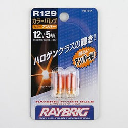 Raybrig R129 T10 194 12V 5W Amber Dome Light Bulb - QTY=2 Bulbs, Made in Japan