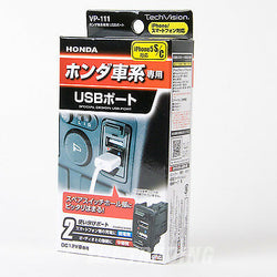 YAC USB Port for iPhone iPod OEM Style for Honda Vehicles YAC VP-111