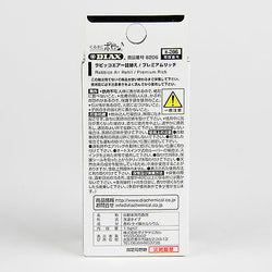 REFILL: Diax Rabbico Vent Mount Air Freshener Premuim Rich No. 8206 (2PC)