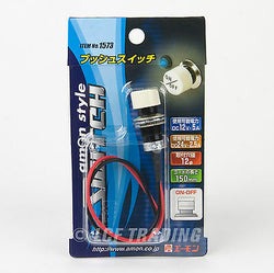 Amon Style Push Button on/off Switch 12V 5 amp 24V 2.5 amp #1573 Made in Japan