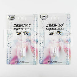 Polarg M1581 (402) 12V 3.4W T10 Clear Motorcycle Bulb / Made in Japan