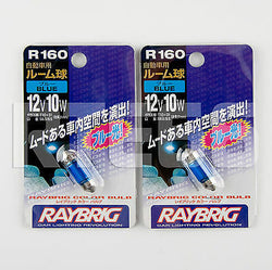 Raybrig R160 10x31 12V 10W Blue Dome Light Bulb - QTY=2, Made in Japan