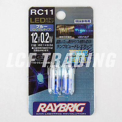 Raybrig RC11 - 194 168 Hyper Blue LED *Made in Japan* - MTQ INC