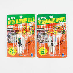 SOEI 1156 Multi-Color Brake, Blinker Bulbs - Cycles thru 4 Colors, QTY=2