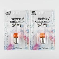 Polarg M3441A (407) 12V 10W G18 Amber Motorcycle Bulb / Made in Japan