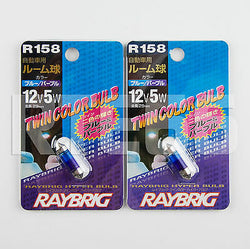 Raybrig R158 Twin Color Bulb 8x29 Blue & Purple Dome Light Bulb Qty=2
