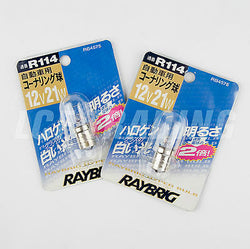 Raybrig R114 1156 12V 21W Super Bright Clear Light Bulbs - Made in Japan X2