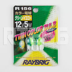 Raybrig R156 T10 194 12V 5W Green/Yellow Light Bulb - QTY=2, Made in Japan