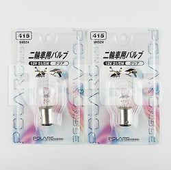 Polarg M4524 (415) 12V 21/5W S25 (1157) Clear Motorcycle Bulb / Made in Japan