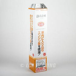 AMON Engine noise reduction for under hood #2670 MADE IN JAPAN