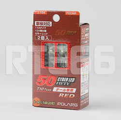 Polarg P2330R (J-104) 194 T10 Red Wedge Type Hi-power LED Bulbs / Made in Japan