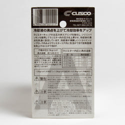 Cusco High Pressure Radiator Cap A Type 1.3kg/cm 00B050A13