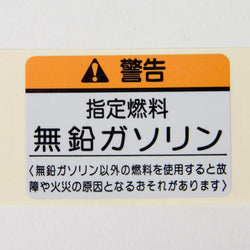 Genuine OEM Honda JDM PREMIUM FUEL ONLY GAS Label. Genuine OEM 17669-PXL-000