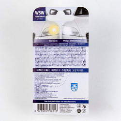 Philips WhiteVision Intense white xenon effect W5W 194 168 T10 12V 5W Bulb 12961WHV