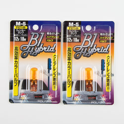 Polarg M-5 Bl Hybrid Amber Orange 168 Bulb | 12v 18w QTY=1 Made in Japan P8714A