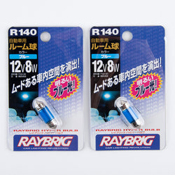 Raybrig (Stanley) R140 T10X31 12V 8W Hyper White Bulb - QTY=2 Made in Japan